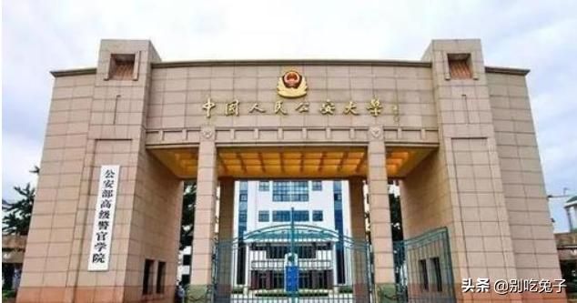 中国人民公安大学分数线，中国人民公安大学17年录取分数线