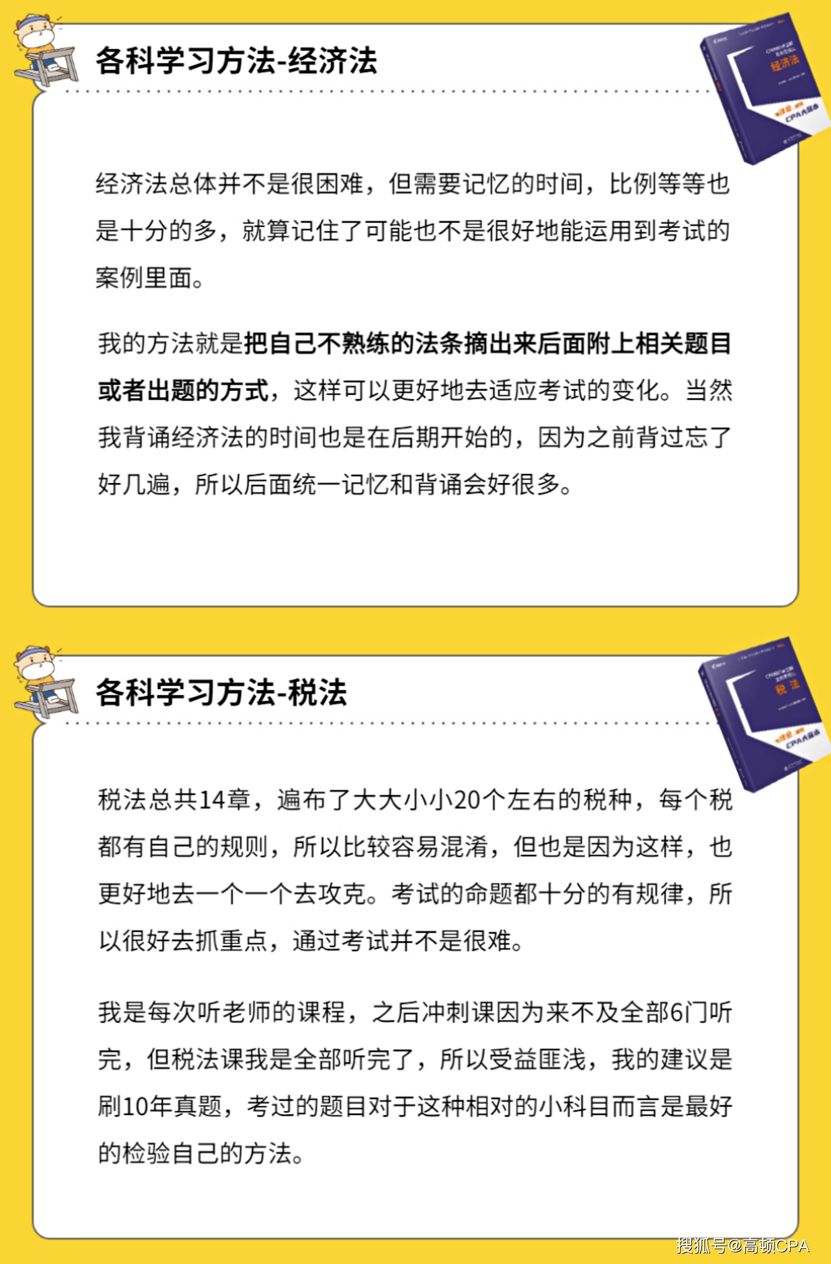 注册会计师报考条件（注册会计师报考条件）