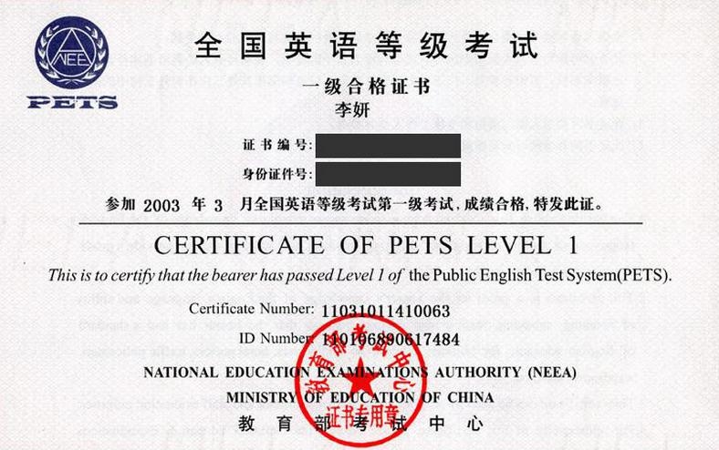 全国英语等级考试成绩查询，英语专业八级证书查询下载凯发k8官网