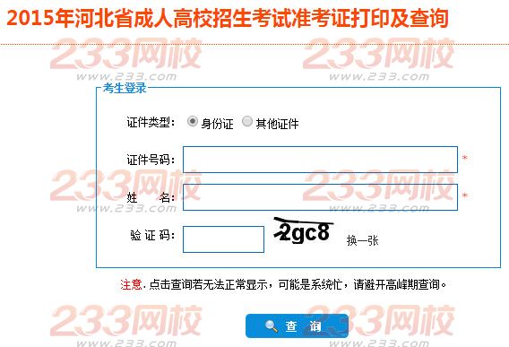 江苏考试院(江苏教育考试院准考证打印入口打不开)